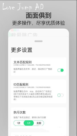 我爱跳广告app下载4 我爱跳广告app下载4