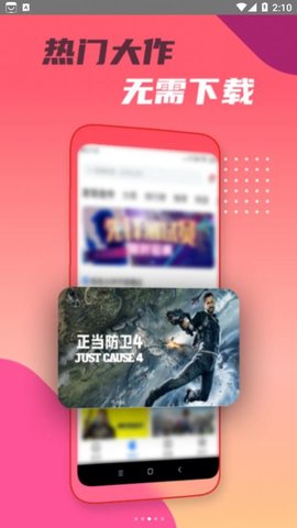 头号云游app安卓正式版下载2 头号云游app安卓正式版下载2
