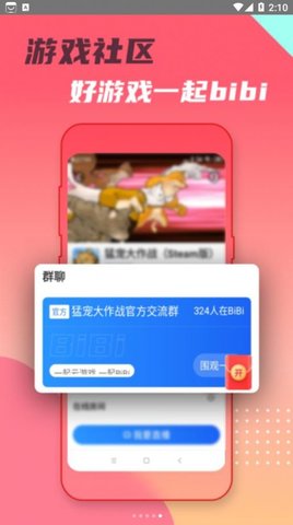 头号云游app安卓正式版下载1 头号云游app安卓正式版下载1
