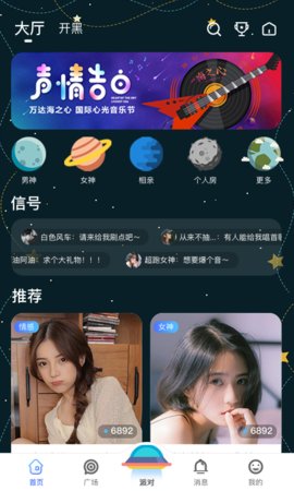 孤单星球app免费版下载