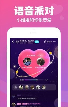 七日情侣手机版下载