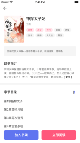 特盐阅读免费版下载1 特盐阅读免费版下载1