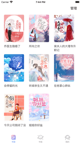 特盐阅读免费版下载