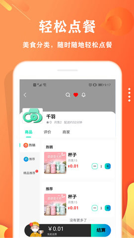 校智云app最新版下载3 校智云app最新版下载3