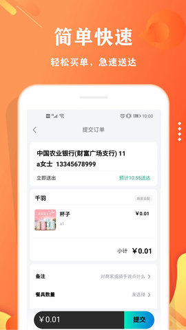 校智云app最新版下载2 校智云app最新版下载2