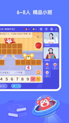 火花思维家长端APP最新版下载3 火花思维家长端APP最新版下载3