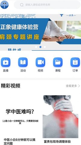 正象正音安卓版下载1 正象正音安卓版下载1