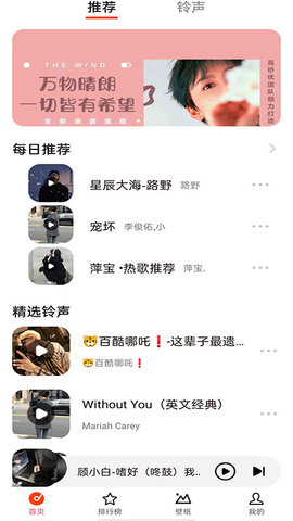 星落铃声安卓版下载