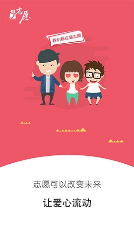 i志愿app2025最新版下载
