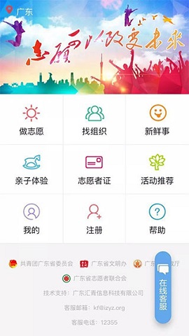 i志愿app2025最新版下载3 i志愿app2025最新版下载3