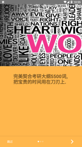 卓瑜记单词安卓版下载1 卓瑜记单词安卓版下载1