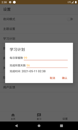 卓瑜记单词安卓版下载2 卓瑜记单词安卓版下载2