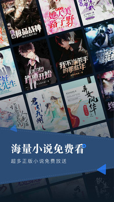 小说会阅读软件下载3 小说会阅读软件下载3