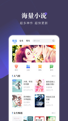 小说会阅读软件下载4 小说会阅读软件下载4