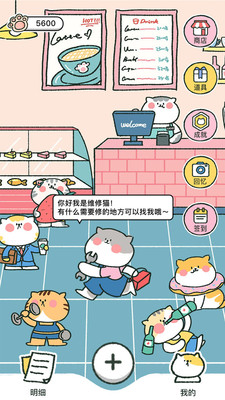 喵喵记账APP官方下载4 喵喵记账APP官方下载4