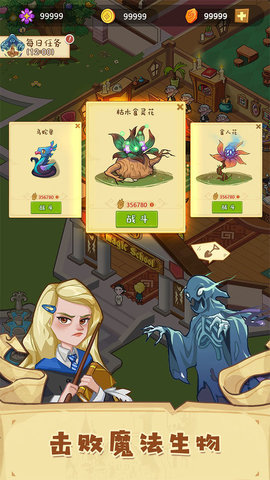 放置魔法学院最新免费版无限荣誉点游戏下载1 放置魔法学院最新免费版无限荣誉点游戏下载1