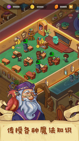 放置魔法学院最新免费版无限荣誉点游戏下载4 放置魔法学院最新免费版无限荣誉点游戏下载4
