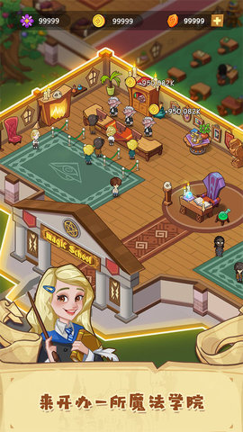 放置魔法学院最新免费版无限荣誉点游戏下载