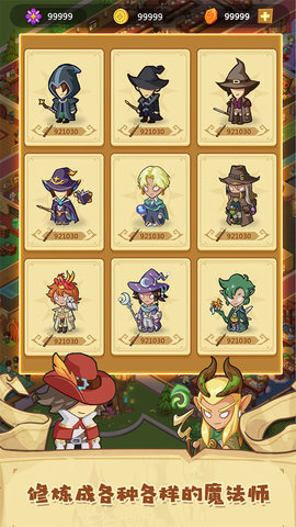 放置魔法学院最新免费版无限荣誉点游戏下载2 放置魔法学院最新免费版无限荣誉点游戏下载2