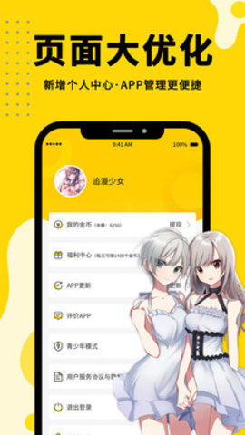 漫画360免费版下载2 漫画360免费版下载2