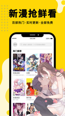 漫画360免费版下载4 漫画360免费版下载4
