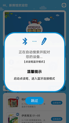 迅风清理安卓版下载