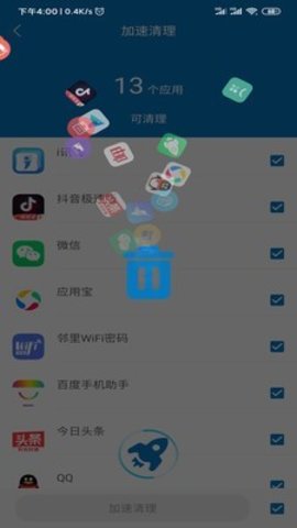 迅风清理安卓版下载1 迅风清理安卓版下载1