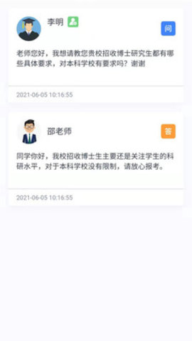 大学魔方软件免费版下载