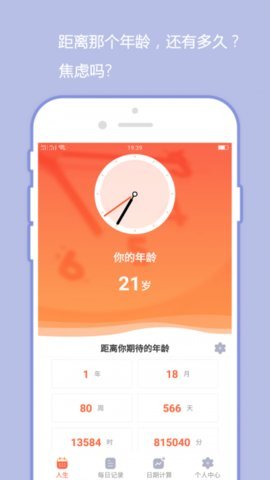 橙子日记app最新版下载3 橙子日记app最新版下载3