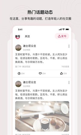处喜交友语音交友下载4 处喜交友语音交友下载4