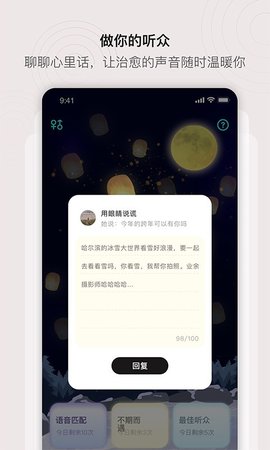 处喜交友语音交友下载3 处喜交友语音交友下载3