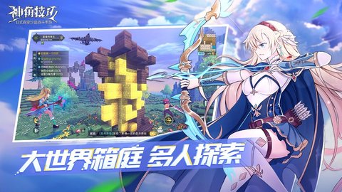 神角技巧最新版游戏下载安装