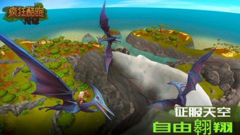 疯狂酷跑传奇最新免费版游戏下载安装1 疯狂酷跑传奇最新免费版游戏下载安装1