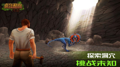 疯狂酷跑传奇最新免费版游戏下载安装3 疯狂酷跑传奇最新免费版游戏下载安装3