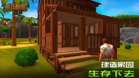 疯狂酷跑传奇最新免费版游戏下载安装