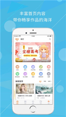 橙光阅读器apk最新下载
