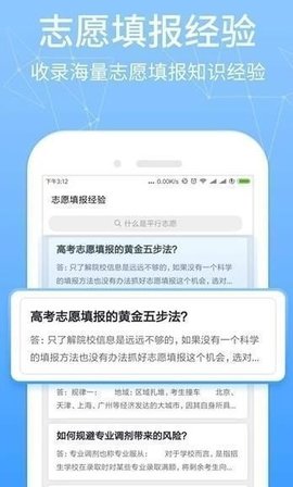 高考提档线2025app官方版下载