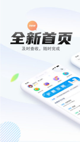 一起学习网app最新版下载3 一起学习网app最新版下载3