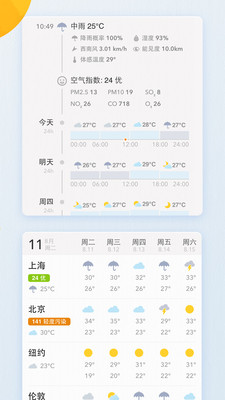 我的天气app最新版下载