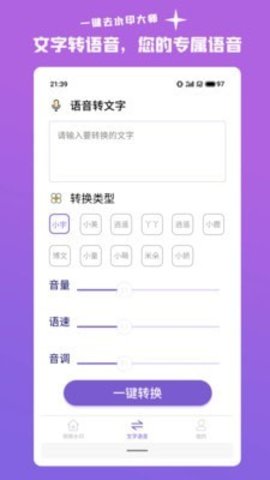 一键智能去水印app安卓版下载2 一键智能去水印app安卓版下载2