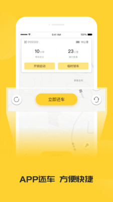 蜜蜂出行app免费版下载