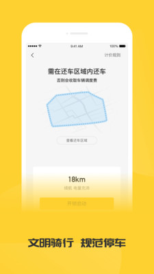 蜜蜂出行app免费版下载4 蜜蜂出行app免费版下载4