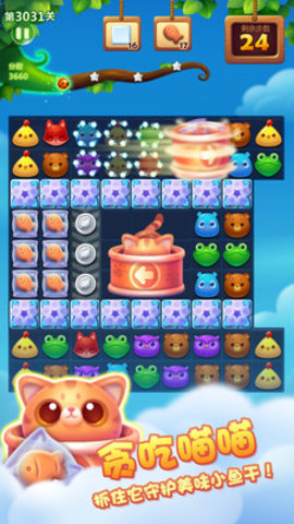 开心消消乐免费版无限道具游戏下载安装