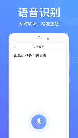 懒人搜题安卓版免费下载3 懒人搜题安卓版免费下载3