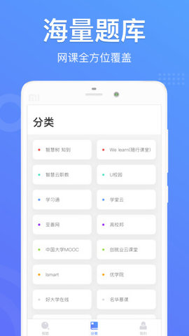 懒人搜题安卓版免费下载
