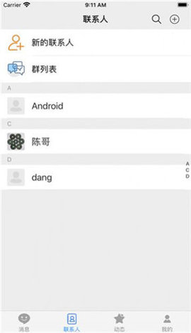 唐人交友APP手机版下载4 唐人交友APP手机版下载4
