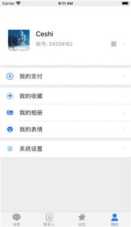 唐人交友APP手机版下载2 唐人交友APP手机版下载2