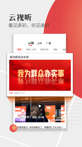 天眼新闻app官方下载