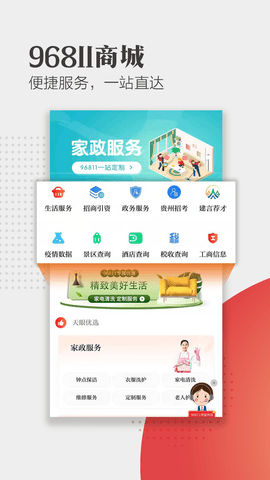 天眼新闻app官方下载5 天眼新闻app官方下载5