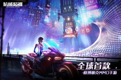 机械起源最新版游戏下载安装5 机械起源最新版游戏下载安装5